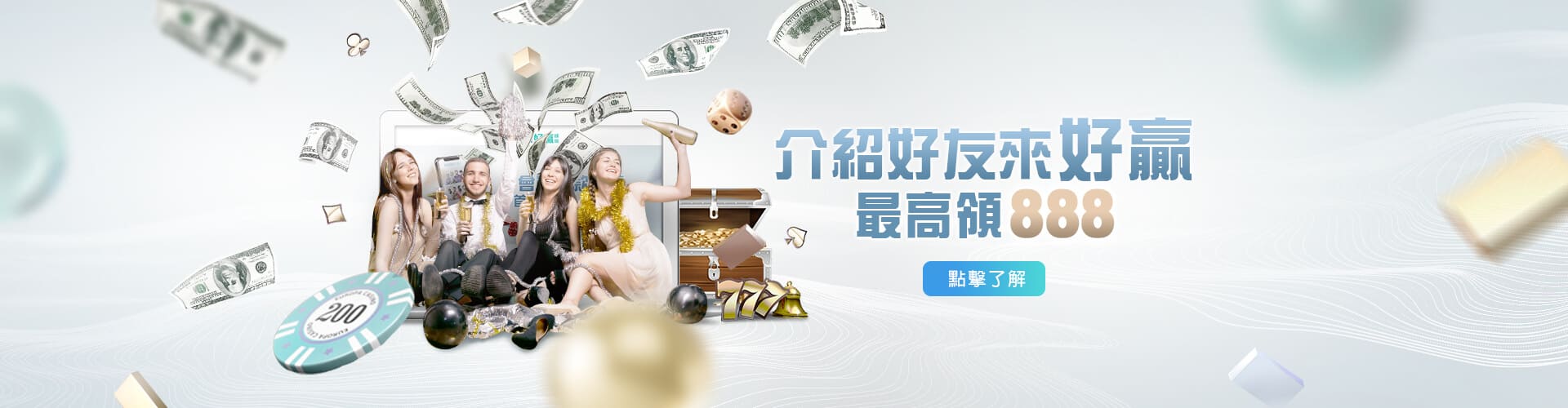 娛樂城穩定出金介紹好友送888